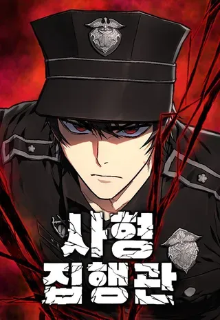 【漫画更新】: 第50话 战争-终极执行官已更新 – 免费阅读