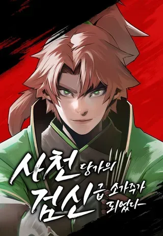 【漫画更新】: 第60话-唐门的剑神少主已更新 – 免费阅读