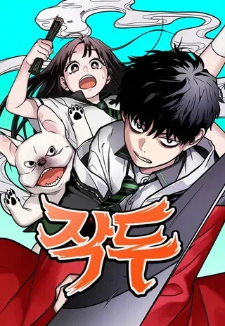 【漫画更新】: 第51话 白龙山（1）-铡刀已更新 – 免费阅读
