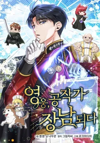 【漫画更新】: 第28话 走投无路的坏人-屠龙王的重启人生已更新 – 免费阅读