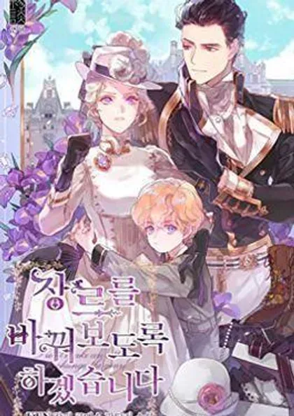 【漫画更新】: 第114话-改变尤迪特的结局已更新 – 免费阅读