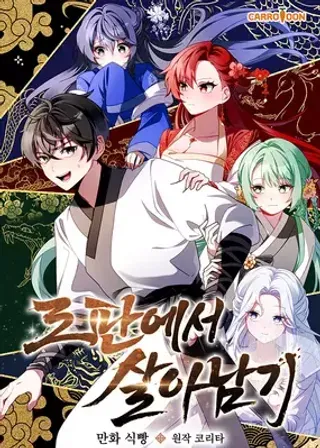 【漫画更新】: 存 第34集-配角在武林生存已更新 – 免费阅读