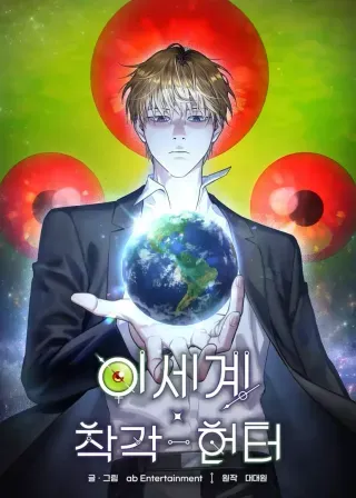 【漫画更新】: 第37集-魂穿异界的外星人已更新 – 免费阅读