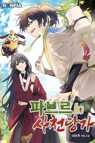 【漫画更新】: 第15集-重生唐门养蛊已更新 – 免费阅读