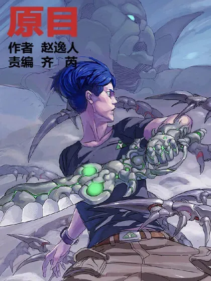 【漫画更新】: 2025新作推荐-原目已更新 – 免费阅读