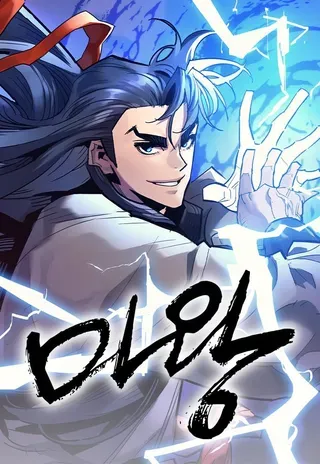 【漫画更新】: 第23話-魔王的武林之路已更新 – 免费阅读