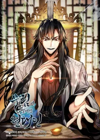 【漫画更新】: 第118话-陷入武林的现代人已更新 – 免费阅读