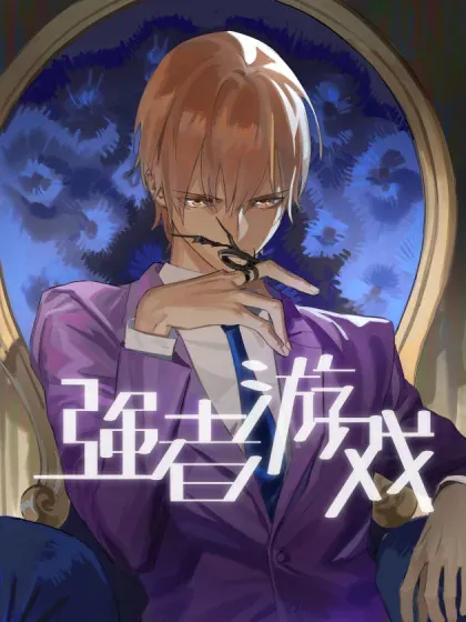 【漫画更新】: 弼马温 11 羊占的捉鬼初体验-强者游戏已更新 – 免费阅读