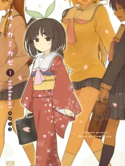 【漫画更新】: 第14.6话-春之神风已更新 – 免费阅读