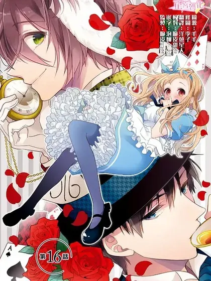 【漫画更新】: 第38话-戏剧性讽刺已更新 – 免费阅读
