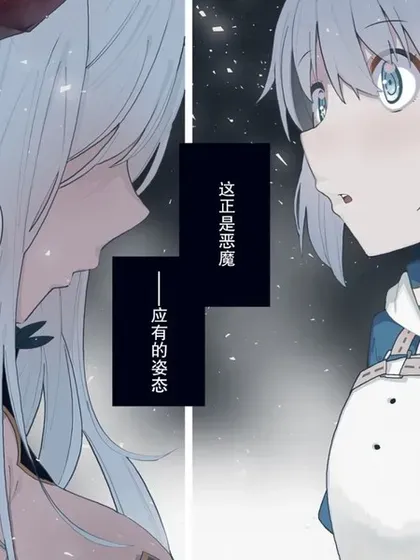 【漫画更新】: 第34话-恶魔新妻已更新 – 免费阅读