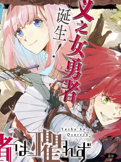 【漫画更新】: 第12话-囿者无所畏惧已更新 – 免费阅读