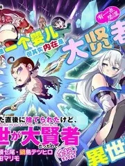 【漫画更新】: 第27话-虽然刚出生就被抛弃了，可毕竟前世是大贤者，就淡定地活下去吧已更新 – 免费阅读