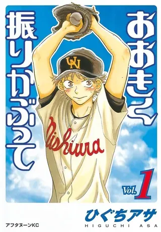 【漫画更新】: 第150话-王牌投手 振臂高挥已更新 – 免费阅读