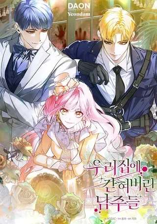 【漫画更新】: 第33话-被关在我家的男主们已更新 – 免费阅读