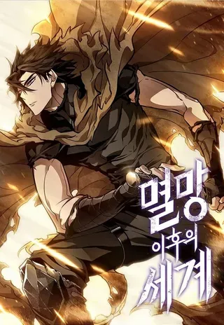 【漫画更新】: 第53话-灭亡之后的世界已更新 – 免费阅读