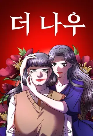 【漫画更新】: 第73话-THE NOW已更新 – 免费阅读