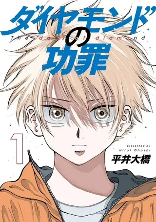 【漫画更新】: 第92话-钻石的功罪已更新 – 免费阅读