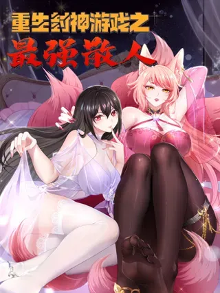 【漫画更新】: 108 刘年收服山蜘蛛-重生封神游戏之最强散人已更新 – 免费阅读