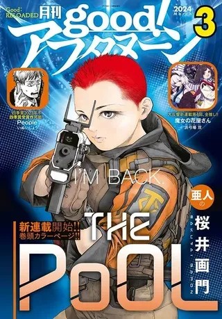 【漫画更新】: 第10话-The pool已更新 – 免费阅读