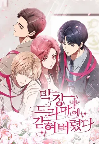 【漫画更新】: 第51话-恶毒女配不按剧本走已更新 – 免费阅读