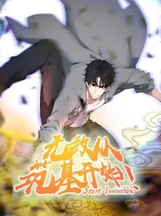 【漫画更新】: 65 今晚我是你的-无敌从筑基开始已更新 – 免费阅读