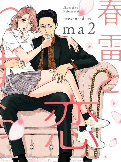 【漫画更新】: 第9话-春雷与相思病已更新 – 免费阅读