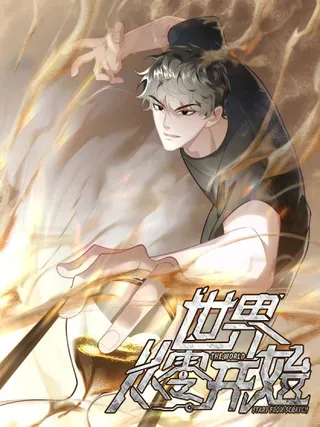 【漫画更新】: 第70话 堕魔降临-世界从零开始已更新 – 免费阅读