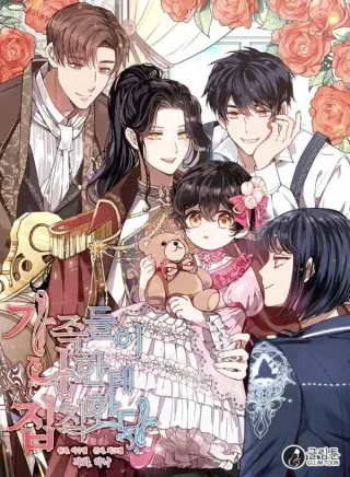 【漫画更新】: 外传12-我的家人对我很着迷已更新 – 免费阅读