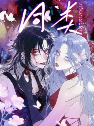 【漫画更新】: 36 梦中少女（内含活动获奖名单）-同类已更新 – 免费阅读