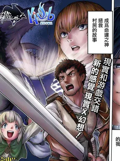 【漫画更新】: 第23话机翻-不觉得村庄建造游戏的npc也是活生生的人吗已更新 – 免费阅读