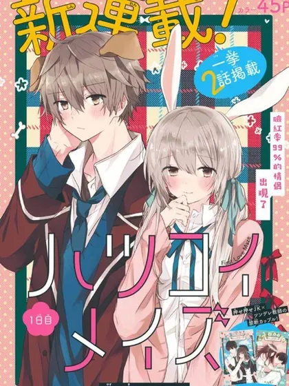 【漫画更新】: 第23.1话-初恋迷宫已更新 – 免费阅读