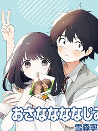 【漫画更新】: 第24话-青梅梅竹竹马已更新 – 免费阅读