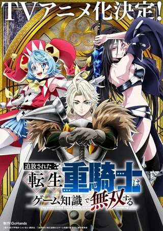 【漫画更新】: 第166话-被追放的转生重骑士用游戏知识开无双已更新 – 免费阅读