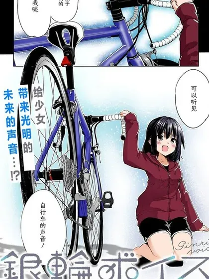 【漫画更新】: 第9.2话-银轮之声已更新 – 免费阅读