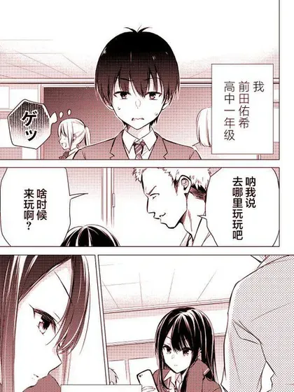 【漫画更新】: 第17话-后藤同学想让你回头！已更新 – 免费阅读