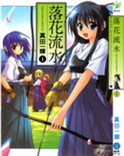 【漫画更新】: CH118-落花流水已更新 – 免费阅读