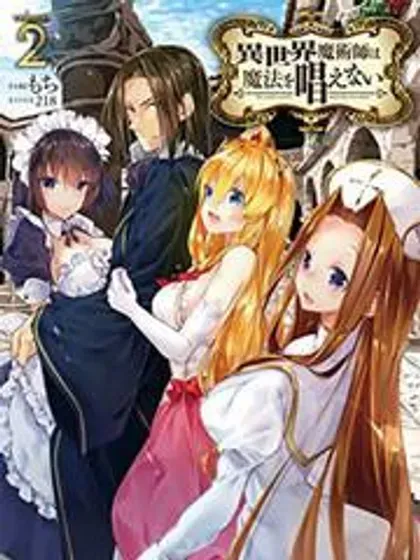 【漫画更新】: 第30话-异世界魔术师不咏唱魔法已更新 – 免费阅读