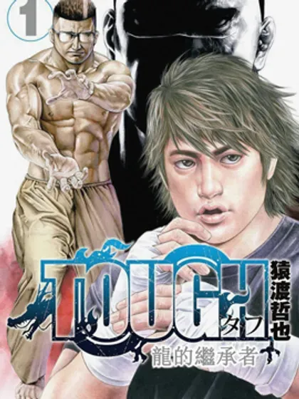 【漫画更新】: 第235話-滩神影流 龙之继承者已更新 – 免费阅读