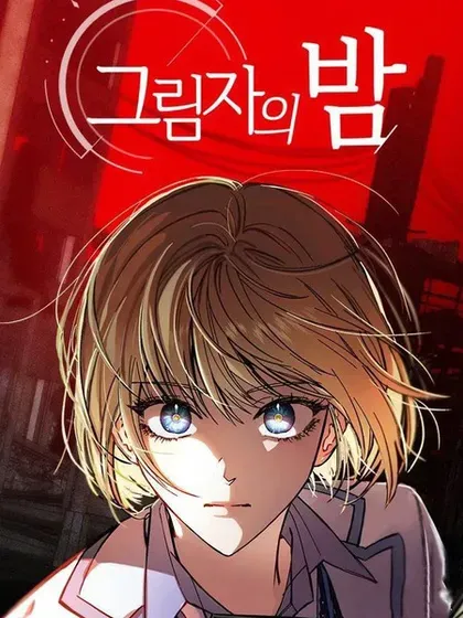【漫画更新】: 第28话-影夜已更新 – 免费阅读