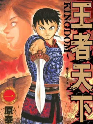 【漫画更新】: 第877话-王者天下已更新 – 免费阅读