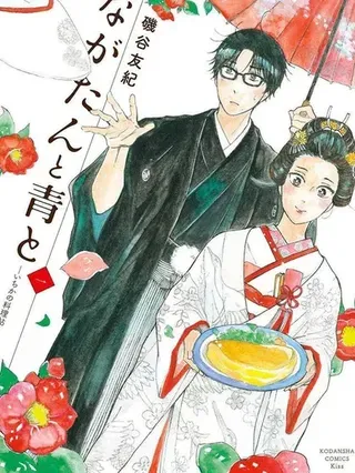 【漫画更新】: 第77话-厨刀与小青椒之一日料理帖已更新 – 免费阅读