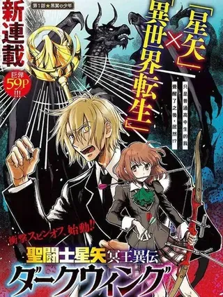 【漫画更新】: 第51话-圣斗士星矢冥王异传漆黑之翼已更新 – 免费阅读