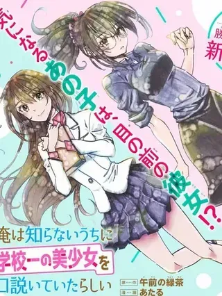 【漫画更新】: 第39話-无意间向她告了白已更新 – 免费阅读
