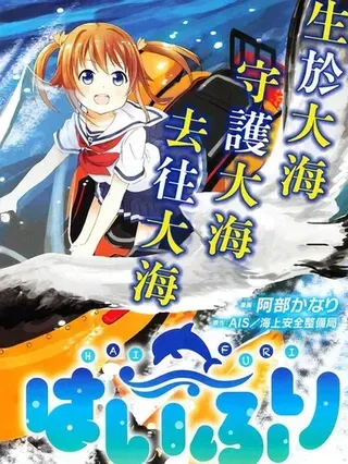 【漫画更新】: 第83话-青春波纹已更新 – 免费阅读