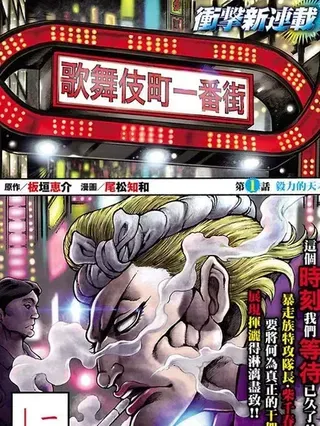 【漫画更新】: 第17.5话-花之千春已更新 – 免费阅读